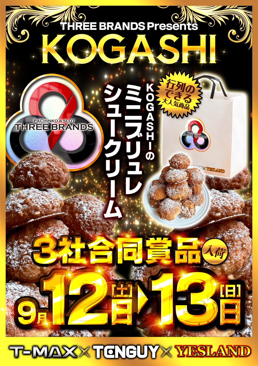 yeskanoya's tweet photo. ＃イエスランド鹿屋 店です！
明日も引き続き🔥全店10時OPEN🔥

＃KOGASHI ミニブリュレシュークリーム入荷🧁
※本日は早い時間に完売となってしまいました。
お楽しみにして頂いたお客様、申し訳ございません💦

明日は少しだけですが、入荷数を増やしまして⏫⏫
皆様のご来店お待ち致しております！ https://t.co/T049pHoj4c