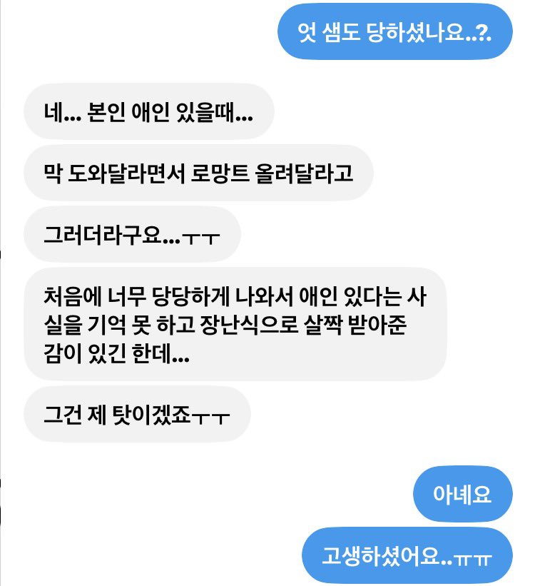minimin0109's tweet photo. 피해자가 한둘이 아니기에 공론화 시키려합니다
리트윗 한번씩만 부탁드려요🙇‍♀️
(현재 제보받은 피해자가 5명 이상입니다)

@ ciel34027
시엘 https://t.co/xgvi4VwE9J