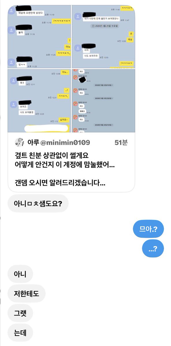 minimin0109's tweet photo. 피해자가 한둘이 아니기에 공론화 시키려합니다
리트윗 한번씩만 부탁드려요🙇‍♀️
(현재 제보받은 피해자가 5명 이상입니다)

@ ciel34027
시엘 https://t.co/xgvi4VwE9J