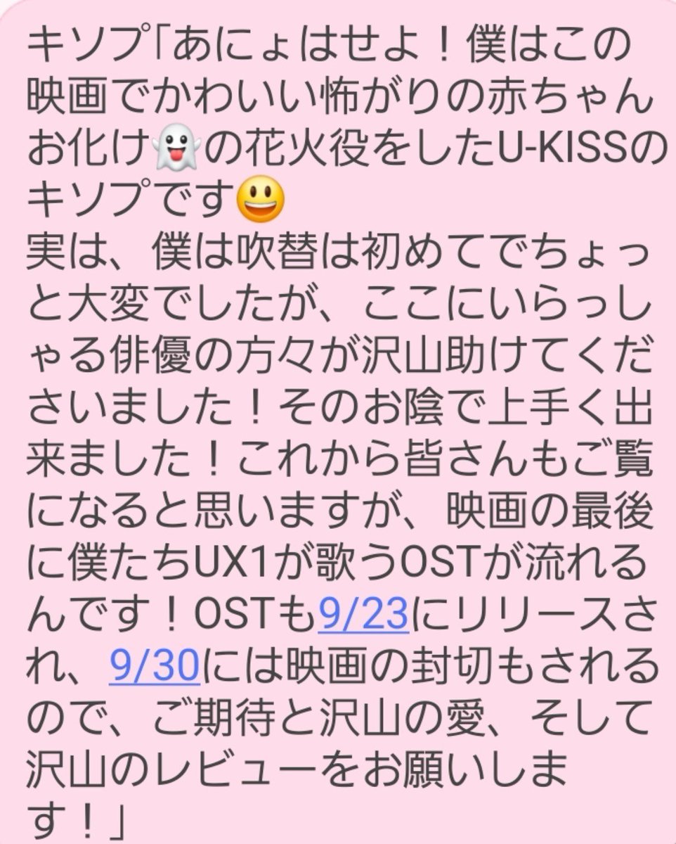 yukiyukichon's tweet photo. 映画‘スティッチヘッド秘密の城’舞台挨拶訳
#스티치헤드
#스비꼬
#UKISS
#UX1
#ヨフンミン
#キソプ https://t.co/iYd9Ht2L0r