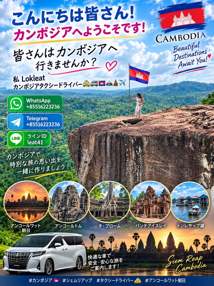 LokLeat's tweet photo. プノンクーレン山・滝 🇰🇭🌿

カンボジアの美しい自然を楽しめる人気スポット、プノンクーレン！
緑いっぱいの山々と迫力ある滝、素晴らしい景色が楽しめ
シェムリアップからプノンクーレンへの送迎・観光もできます。

💬 LINE ID：Leat41

#プノンクーレン山
#カンボジア旅行 🇰🇭
#タクシードライバー https://t.co/o22NvWUXce