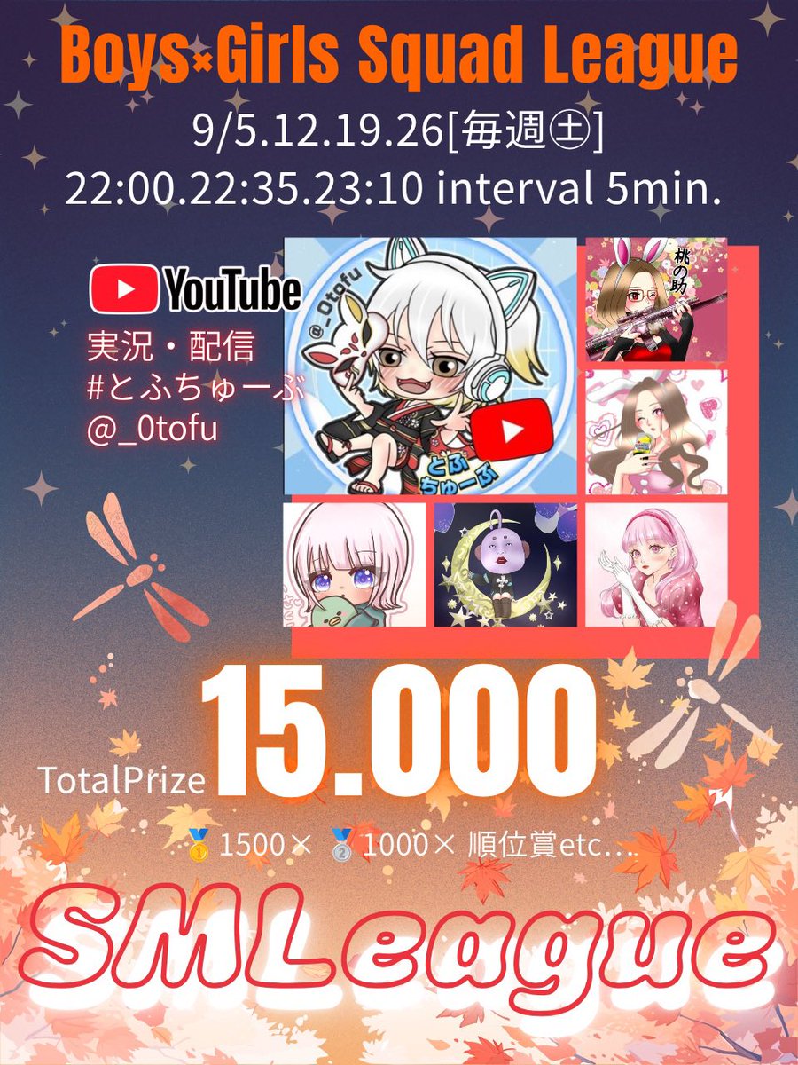 _0tofu's tweet photo. 【 𝙎𝙈🌸𝙇𝙚𝙖𝙜𝙪𝙚 ９月度 day❷ 実況🎙 】

9/12 22:00〜3戦

イニシャルSとMの主催者5人コラボで🚹🚺スクワッドリーグ戦今月も開催🌟

初日2連KOの"Beans🫘"が現在トップ👑
day❷に輝くのはどのチームだ❔❕

🔗 ⇒ https://t.co/7JJtO8QxqC

#とふちゅーぶ◻️ https://t.co/SxUOKhC7VT