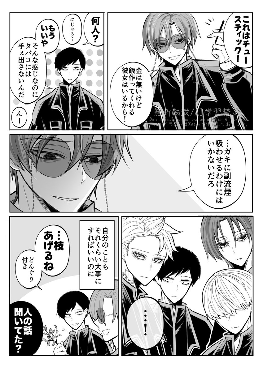 tsuyutokusa's tweet photo. こーはい同期。
煙草を吸わない理由をこじつける。 https://t.co/vcOHFvkugh