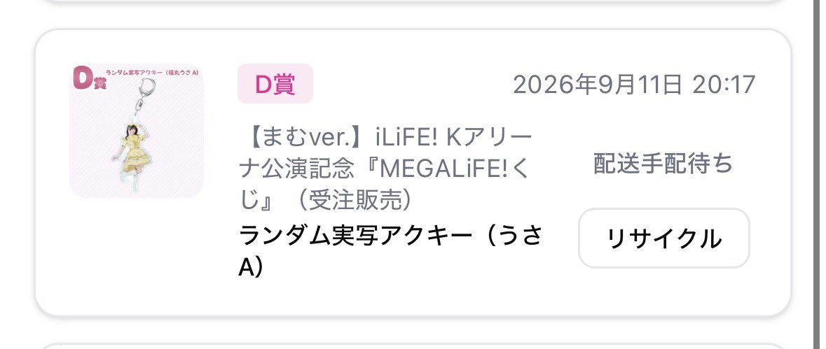 behknquxwk's tweet photo. @jamini_21 検索より失礼いたします。
アクキーまむA↔️アクキーうさAの交換可能でしょうか？
ご検討よろしくお願いいたします。 https://t.co/OKpUXxx0TW