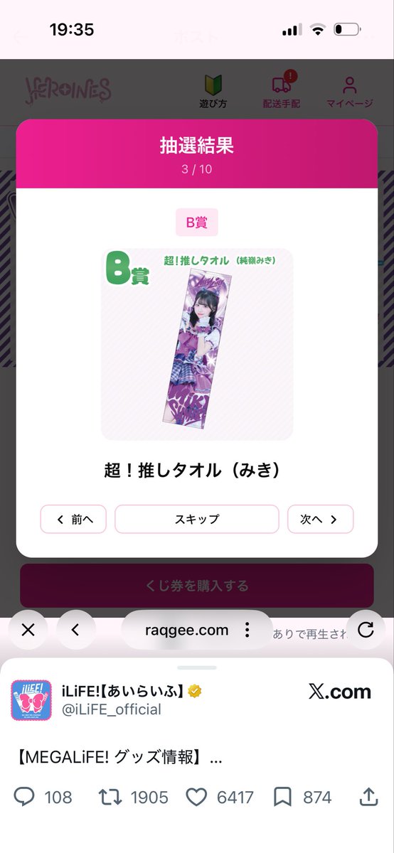 ILIFE_aym's tweet photo. Ｂ賞結構被っててA賞実写Tシャツ
求めてます！
B賞＋αで買取させてくれる方
いらっしゃいませんか！😢

#iLiFE譲 #iLiFE求 https://t.co/3KNfHkSCSU