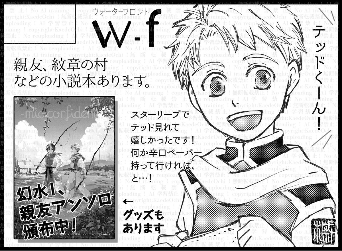 MioConfidente's tweet photo. 明日の三都のお品書きです。
新しい物は、無駄に長い感想がメインのペーパーしかありませんが、宜しければお立ち寄りください。
ありがとう、川口…！ https://t.co/r2uo7PDa2r