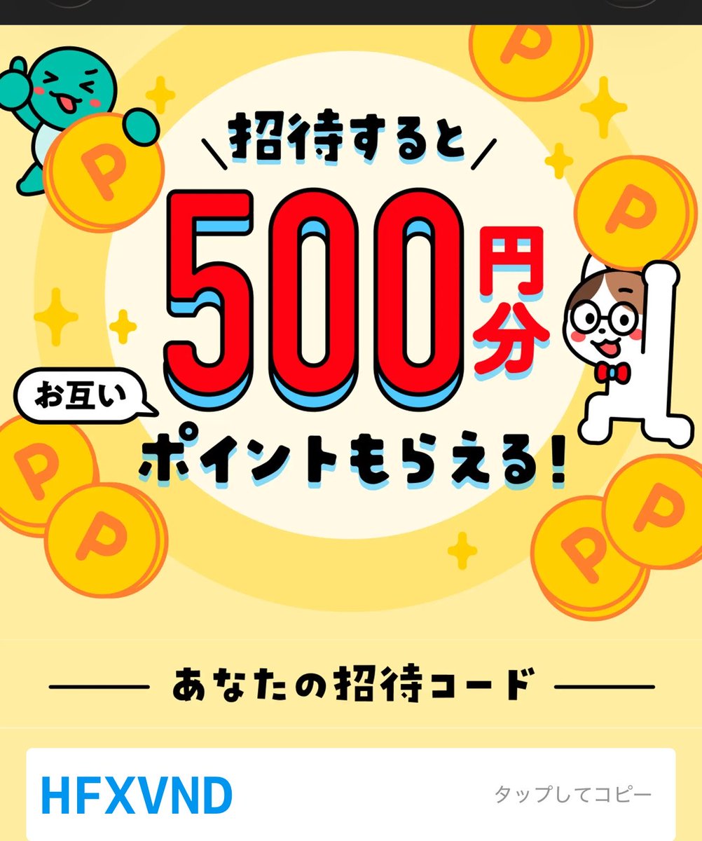 katorisino's tweet photo. 《メルカリ招待コード》
HFXVND

初めて登録する時に紹介コード入力すると500円分ポイントが後日付きます。
出品も購入も簡単なのでお試しください🙏 https://t.co/HvyJoTR4KL