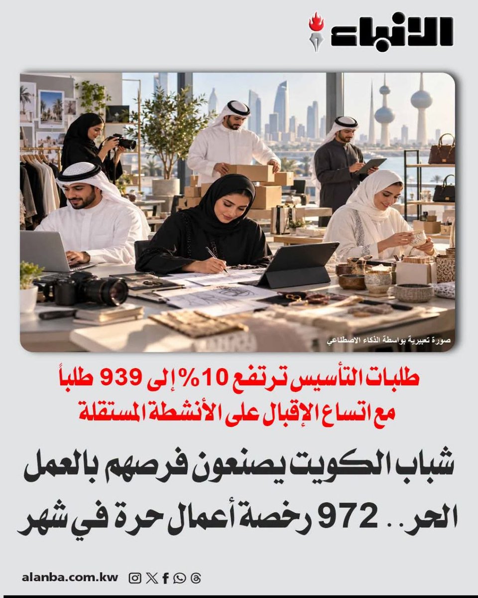 fadel21212's tweet photo. نتمنى نشوف التركيز على نجاح واستمرارية المشاريع مو مجرد زيادة أعداد الرخص
#MchoiceMintAwards2026 https://t.co/LNk7LTO7Uv