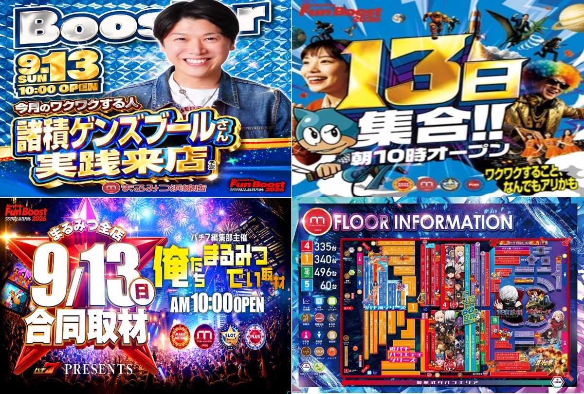 天人（てんびと）熊本パチスロまとめ on X: 