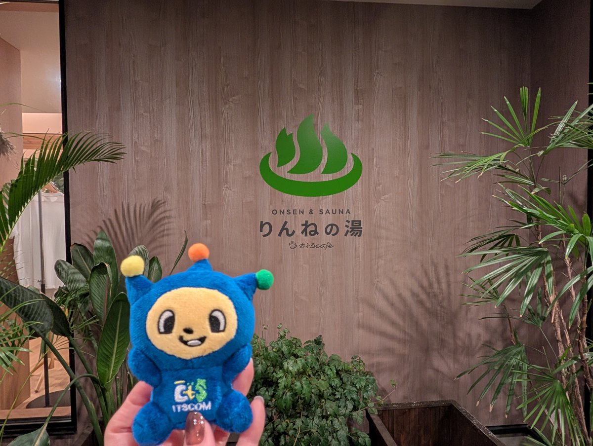 imami1224's tweet photo. 試合後は恒例のサ活！

#フロサポ水戸訪問
#コムゾーとおでかけ https://t.co/NTpivgMCJb