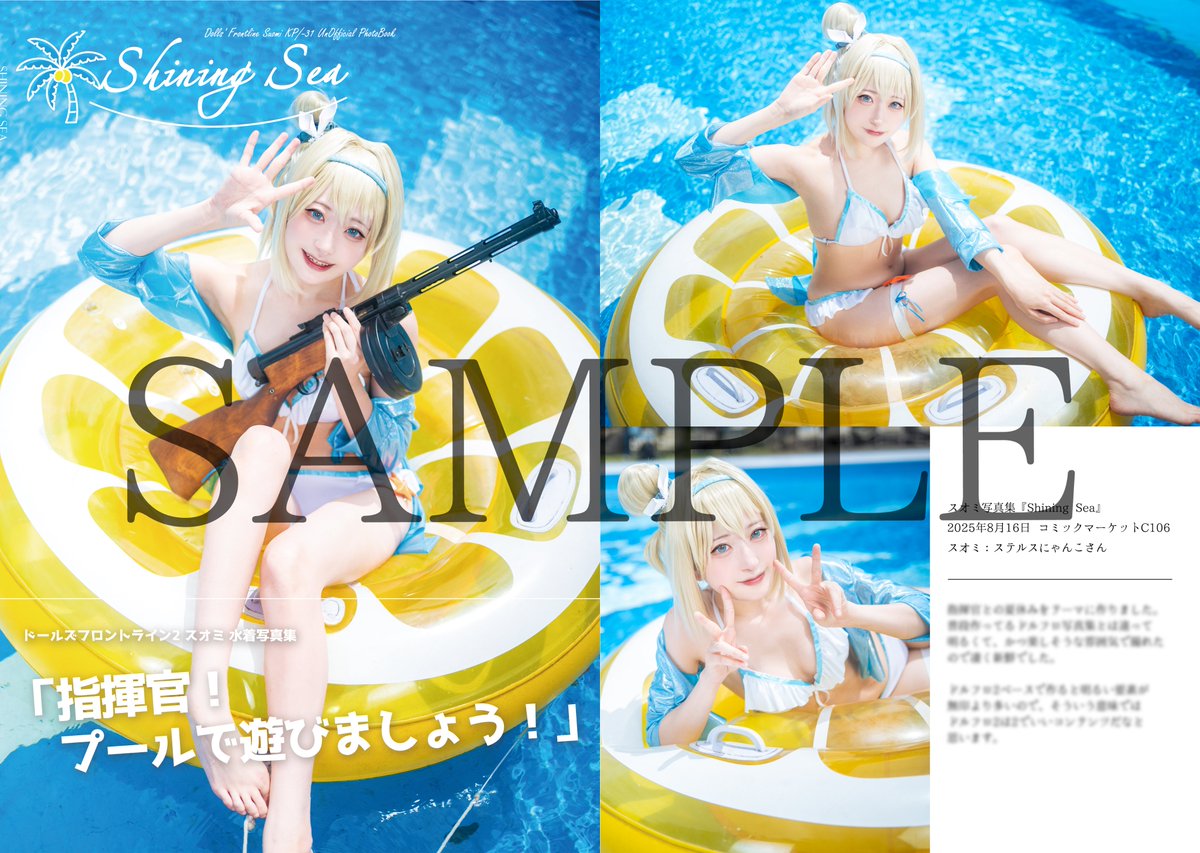 sinano_T's tweet photo. 【9/22ドルフロオンリー新刊告知】
ドルフロ写真集まとめ本
『Dolls' Collection 2』

今回の新刊は、今まで作った写真集について、その時のテーマとかこだわりとかをまとめた本です。
ちょっと製作時間の都合により新規撮影の本は難しかったごめん...!

#少女戦略最前線REVENGE10 #少戦R10 https://t.co/NkTFksiOhm