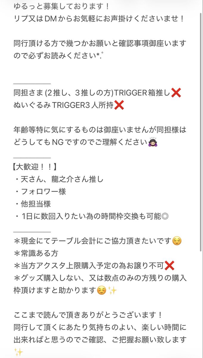 Eva8_16's tweet photo. 【緩募＊同行者】アイナナ アイドリッシュセブン アニメイトカフェアニカフェ Harmony Lounge/ Salon de TRIGGER

TRIGGER記念日当日の
9/18日（金）11:30～12:50
1名どなたかご一緒しませんか？

フォロワー様優先◎
＊詳細画像にて

こちら確認して頂き宜しければお気軽にお声掛け下さい*ˊᵕˋ* https://t.co/dbv1WFTXNp