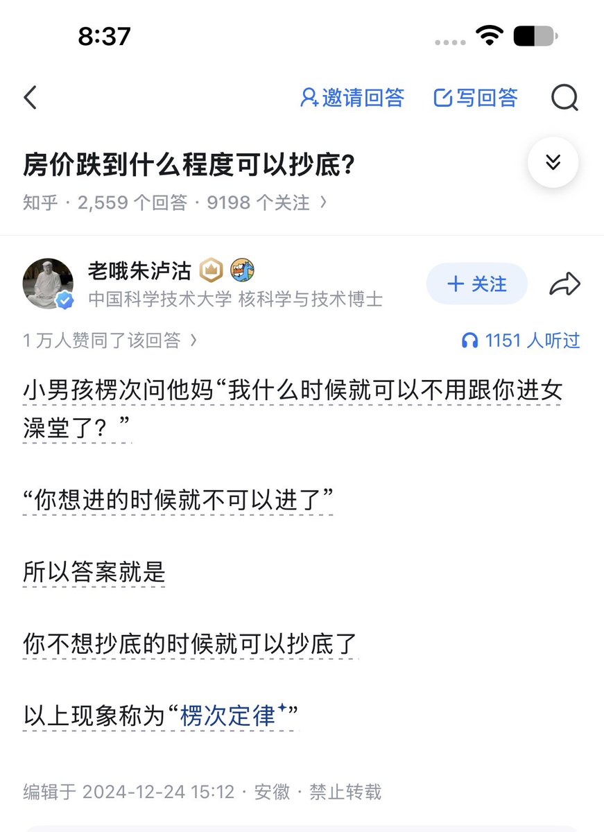 lb377204209's tweet photo. 绝大部分人都不相信房价会反弹的时候就是最佳买房的时候！ https://t.co/YEgExiBmrH