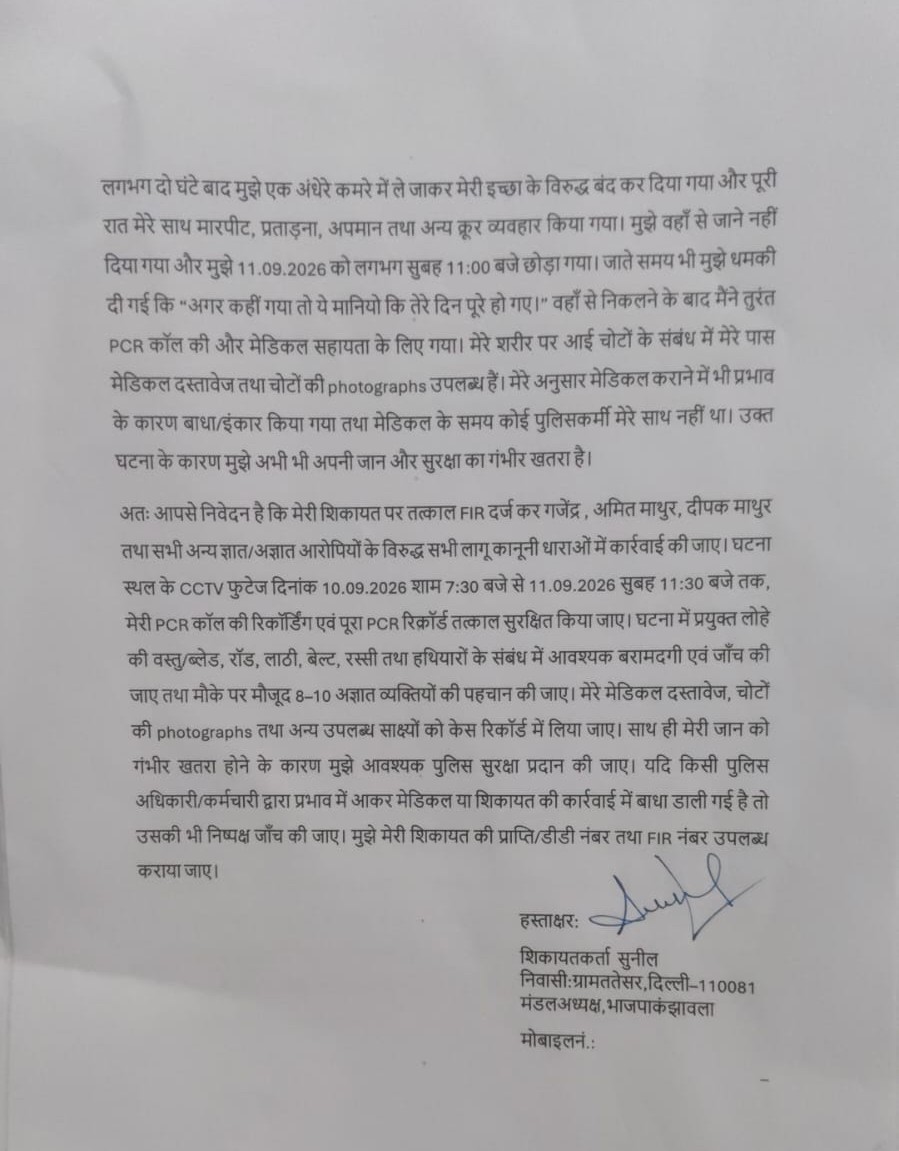 ImAvdheshkumar's tweet photo. ये उत्तर-पश्चिमी दिल्ली के कंझावला के BJP मंडल अध्यक्ष सुनील हैं. आरोप है कि गुरुवार शाम मुंडका से BJP विधायक गजेंद्र दराल ने उन्हें मीटिंग के बहाने वोटर लिस्ट लेकर BJP कार्यालय बुलाया था. आरोप है कि वहां सुनील को बंधक बनाकर रातभर पाइप, डंडे और बेल्टों से बेरहमी से पीटा गया.

मारपीट के दौरान CCTV कैमरे बंद कर दिए गए और कार्यालय को अंदर से लॉक कर दिया गया. आरोप है कि सुनील को गाली गलौच और जातिसूचक शब्दों का इस्तेमाल किया गया.

सुनील के भाई विजय ने मुझे ये तस्वीरें और वीडियो भेजे हैं. उनका दावा है कि सुनील को कपड़े उतारकर पीटा गया जिससे उनके शरीर की खाल तक फट गई. गुरुवार शाम को उन्हें बुलाया गया और अगले दिन शुक्रवार को सवेरे छोड़ा गया. 

फिलहाल, वे शिकायत और मेडिकल रिपोर्टर लेकर थाने के चक्कर लगा रहा है, लेकिन अभी तक FIR दर्ज नहीं हुई है.

वे कहते हैं कि विधायक के लोग लगातार उनके घर आकर समझौते का दबाव बना रहे हैं, धमकियां दे रहे हैं. परिवार की मांग है कि SC/ST Act समेत अन्य धाराओं में FIR दर्ज की जाए और विधायक गजेंद्र दराल समेत मारपीट में शामिल लोगों को गिरफ्तार किया जाए.