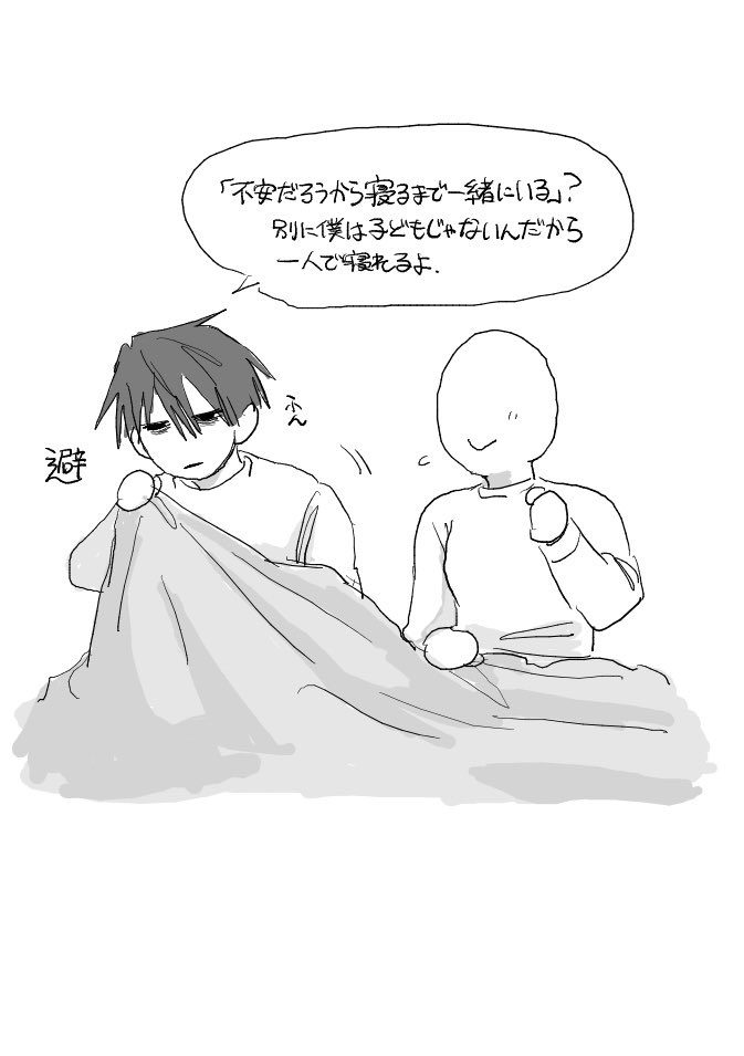 sakana3kn's tweet photo. 失明if
素直じゃない https://t.co/Xasih9d8VT