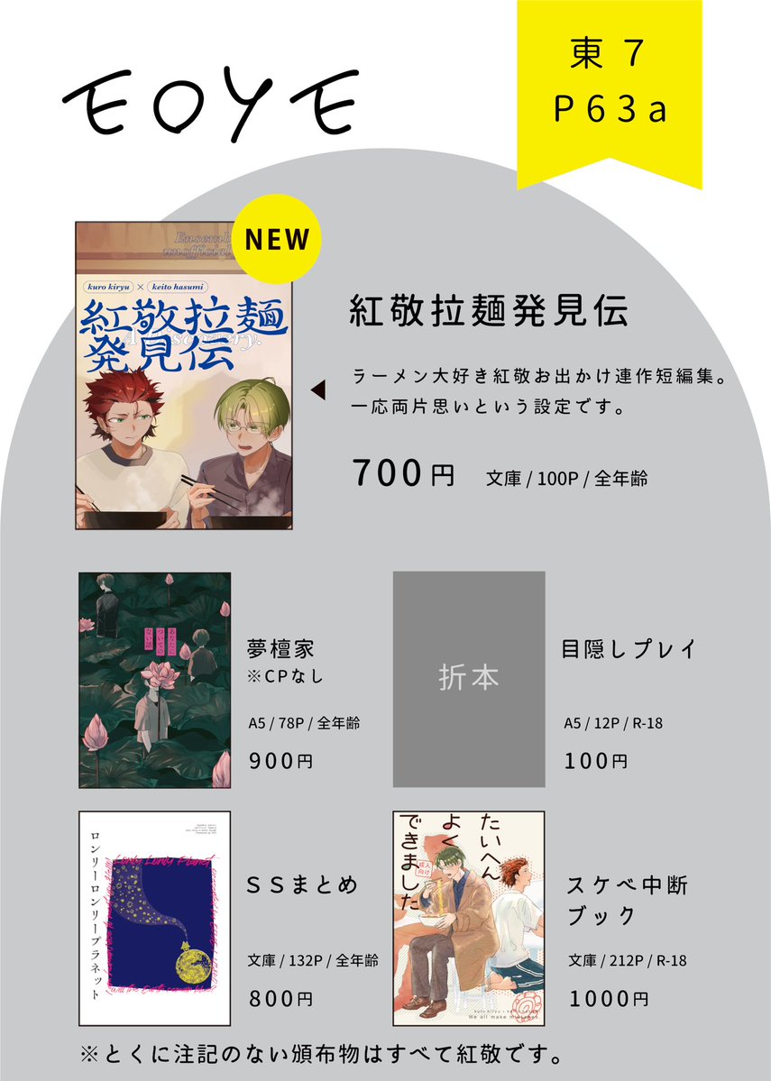 YesterdayUTK's tweet photo. 9/13ブリデのお品書きです https://t.co/lpLDCIGzZD