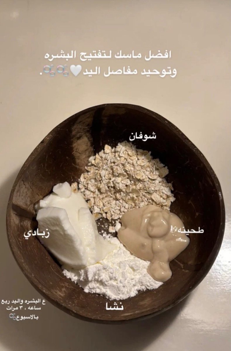 l9ll_0's tweet photo. الماسك الي بيخلي يدك قطعة وحده ✨ https://t.co/5SCtMLDFY3