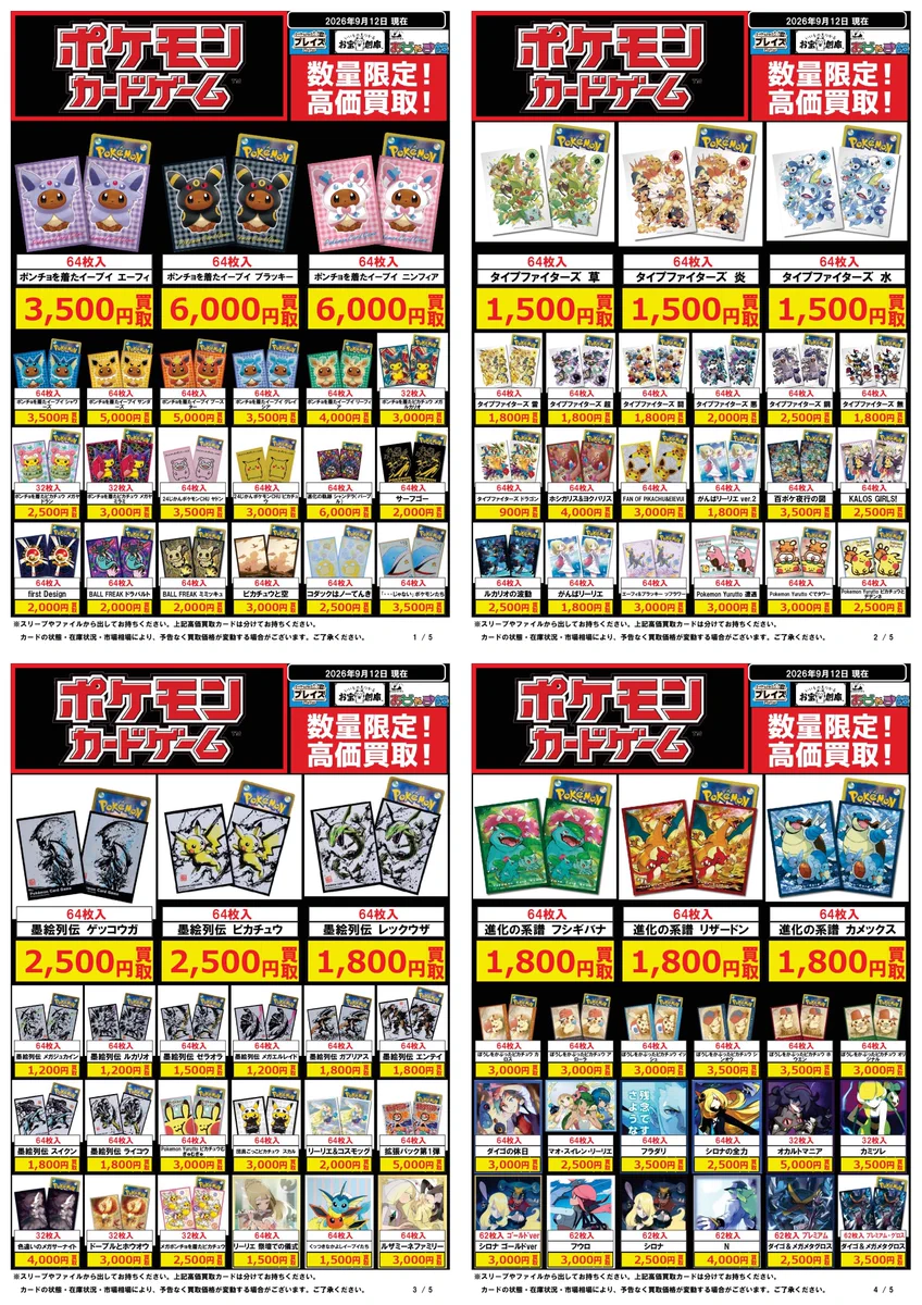 プレイズ堀田店＠お宝創庫の2階 on X: 