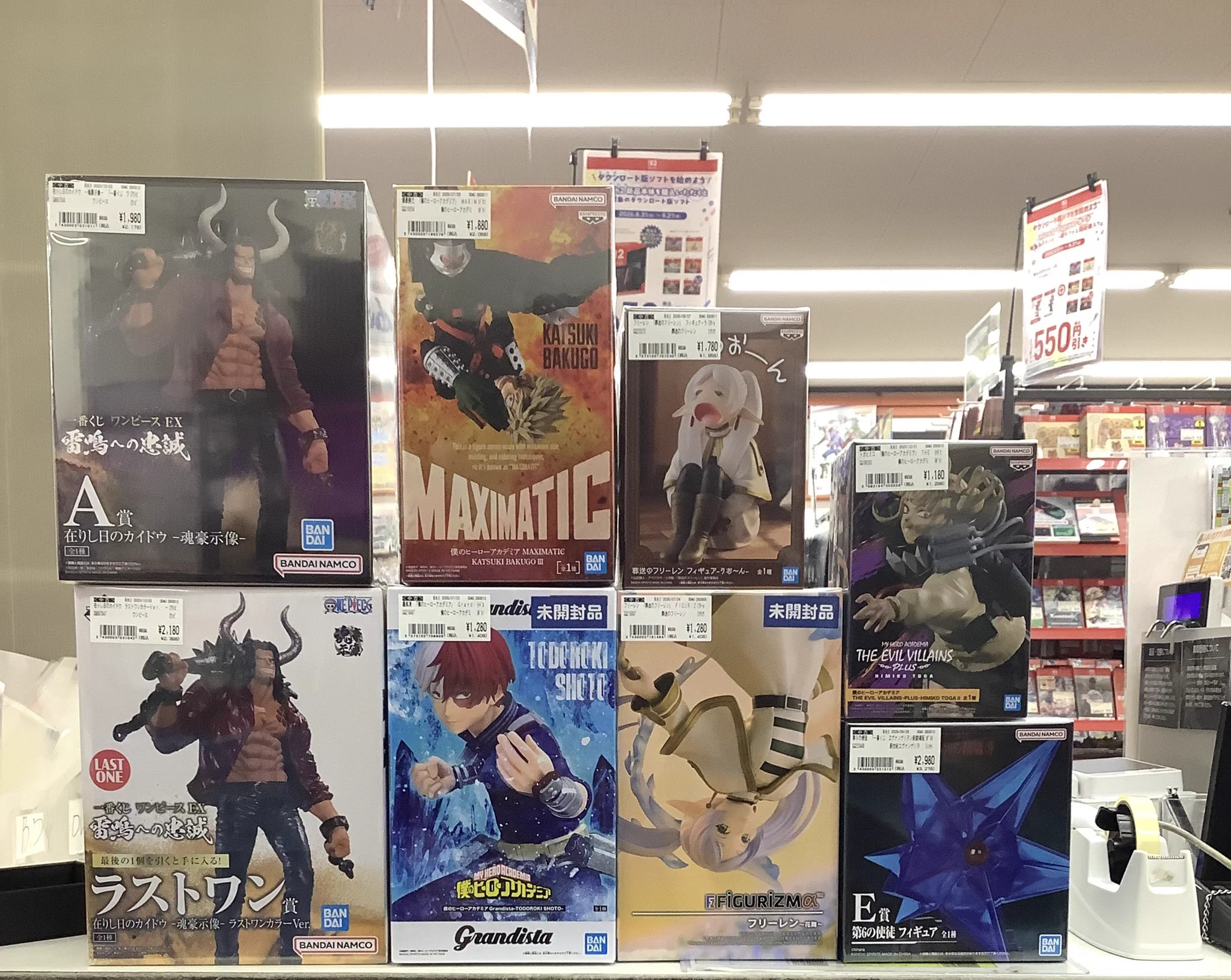 最新フィギュア　ワンピース　ヒロアカ　NARUTO ガンダム　ウマ娘　北斗の拳 古本市場松原店 on X: 