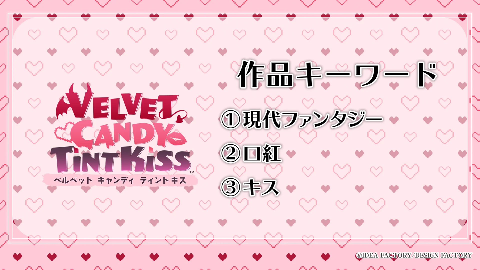 公式】オトメイト on X: 