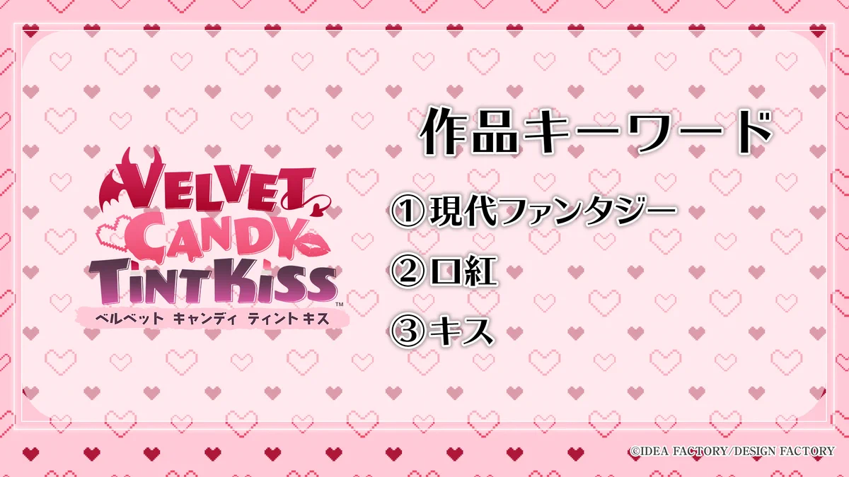 公式】オトメイト on X: 