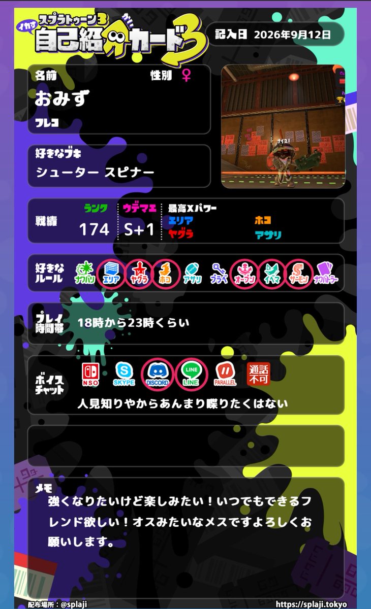 taroupnu7's tweet photo. フレンドください🙇‍♀️
 #スプラトゥーン３自己紹介カード 
 #スプラフレンド募集 https://t.co/72XxVsROB0