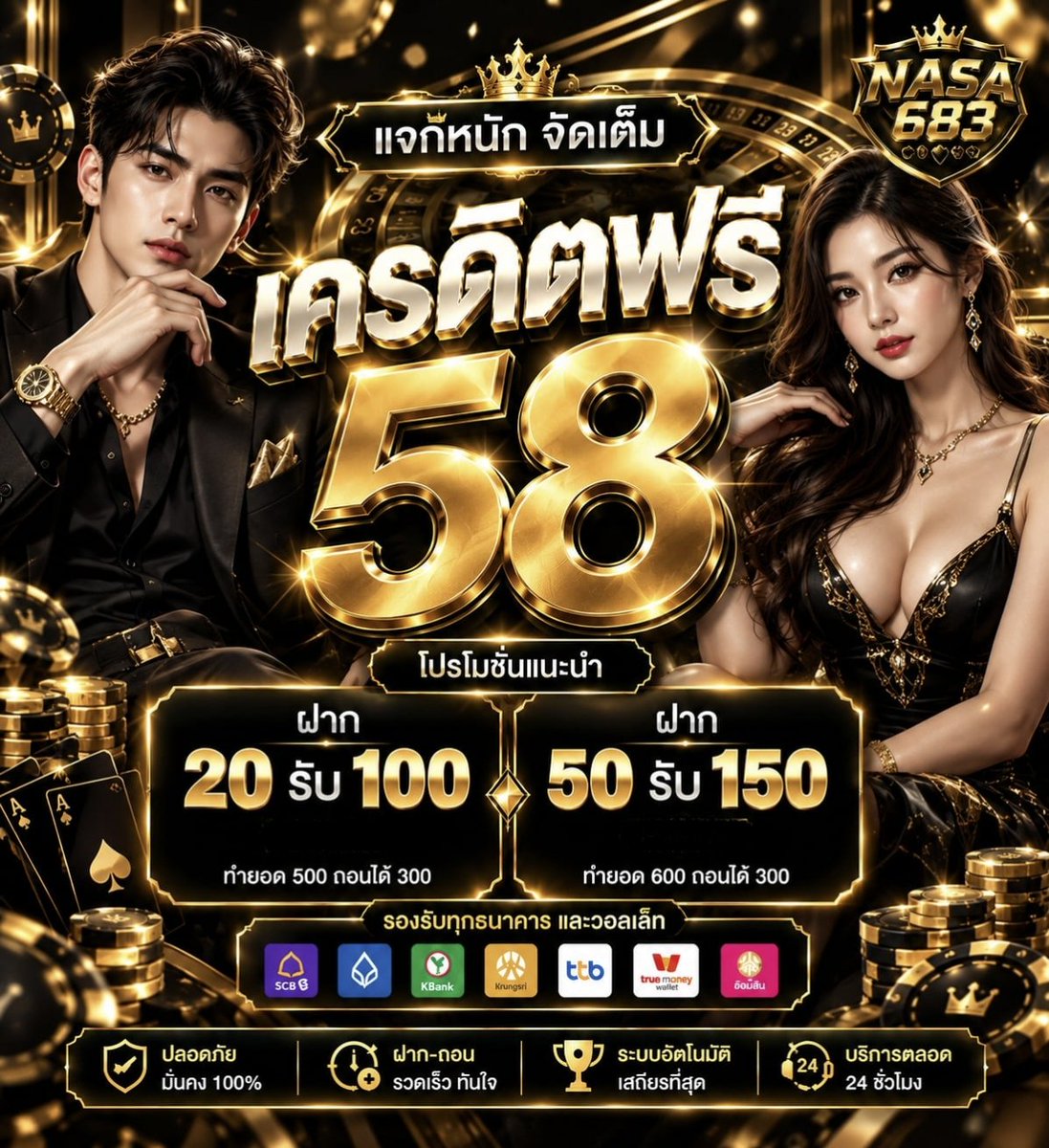 DiscordWinqkio's tweet photo. 🎁 แจกเครดิตฟรี 58 รับทุกคน!!
👉 ไม่ต้องฝาก คนเล่นรู้กันดี

รับฟรี  : https://t.co/pRuATAmJzg

⭐ แค่ย้ายมา ฝากไงก็คุ้ม โปรดีๆ
สมัคร :https://t.co/ZSYz783Lqn

#เว็บดีแนะนำ #เครดิตฟรีสมาชิกไหม่ https://t.co/LfHuJsySv7