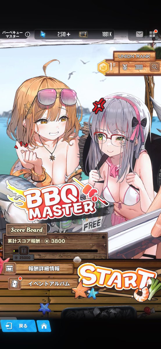 MasaPoke1243's tweet photo. BBQ MASTER、スコアのランクに応じて結果画面のコマが変わるね
最低ランクだった時、北斗の拳みたいなキャラデザのネオンとアニスが出てきた…笑
#NIKKE https://t.co/au4jchtRTG