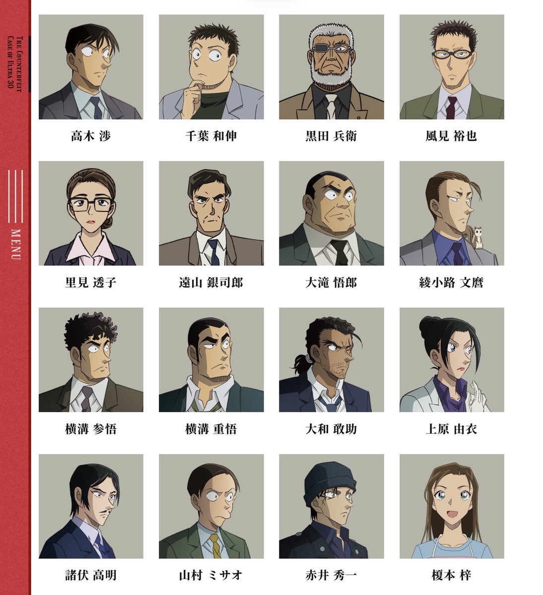 MikeecoMC's tweet photo. 🚨🚨🚨 NUEVA INFORMACIÓN SOBRE EL ESPECIAL DE 2 HORAS DEL ANIME DE DETECTIVE CONAN

💥 ¡EL ESPECIAL DE 2 HORAS CONTARÁ CON UN ELENCO DE 32 PERSONAJES!

Os dejo con la sinopsis extendida del especial de 2 horas que podréis encontrar en la web oficial 👇🏻

"Mientras el público comenta con entusiasmo la emisión del nuevo billete de 10.000 yenes con el diseño de la «Torre Toto», Conan y la Liga de Detectives Juveniles, acompañados por el profesor Agasa, Ran y Sonoko, visitan la fábrica de Nagano de la Oficina de Impresión de Billetes de Japón. Entretanto, en el Departamento de Policía Metropolitana, se reúnen el superintendente Kuroda, Megure, Sato, Takagi y otros miembros de la Primera División de Investigación, así como Kazami Yuya y otros integrantes del Departamento de Seguridad Pública. Satomi Touko, técnica especialista en análisis de documentos, determina que el nuevo billete de 10.000 yenes hallado en un caso de asesinato que investigaban Sato y Takagi es falso, por lo que se establece un cuartel general de investigación. Dado que se trata del trigésimo billete falso encontrado en Japón, el caso recibe el nombre de «Caso n.º 30» y el billete falsificado es bautizado como «Ultra 30».

Mientras cunde el caos entre la población ante la noticia sin precedentes de la circulación de nuevos billetes falsos, Conan y Heiji se dirigen a la fábrica de Osaka donde se sospecha que se imprimieron dichas falsificaciones. Paralelamente, se inician investigaciones en fábricas de billetes situadas fuera de Osaka. En la fábrica de billetes ubicada en la frontera entre las prefecturas de Shizuoka y Kanagawa se reúnen los agentes Sango Yokomizo (de la policía de Shizuoka) y Jūgo Yokomizo (de la policía de Kanagawa). Por otro lado, en la fábrica situada en la frontera entre las prefecturas de Nagano y Gunma —donde se encuentran Ran y los demás— se congregan los agentes de la policía de Nagano Yamato Kansuke, Morofushi Takaaki y Uehara Yui, junto con el agente Yamamura Misao, de la policía de Gunma. ¡Una crisis nacional derivada de la falsificación de los nuevos billetes se afronta con el mayor elenco de estrellas en la historia de Conan!"

ESTO PINTA BRUTAL 🔥🔥🔥