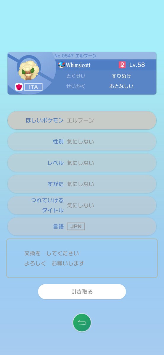 Dongurining's tweet photo. @karakanadao GTSだと野良交換が早すぎるのですが。。こちらでお願いします https://t.co/gbhoBIIyuW