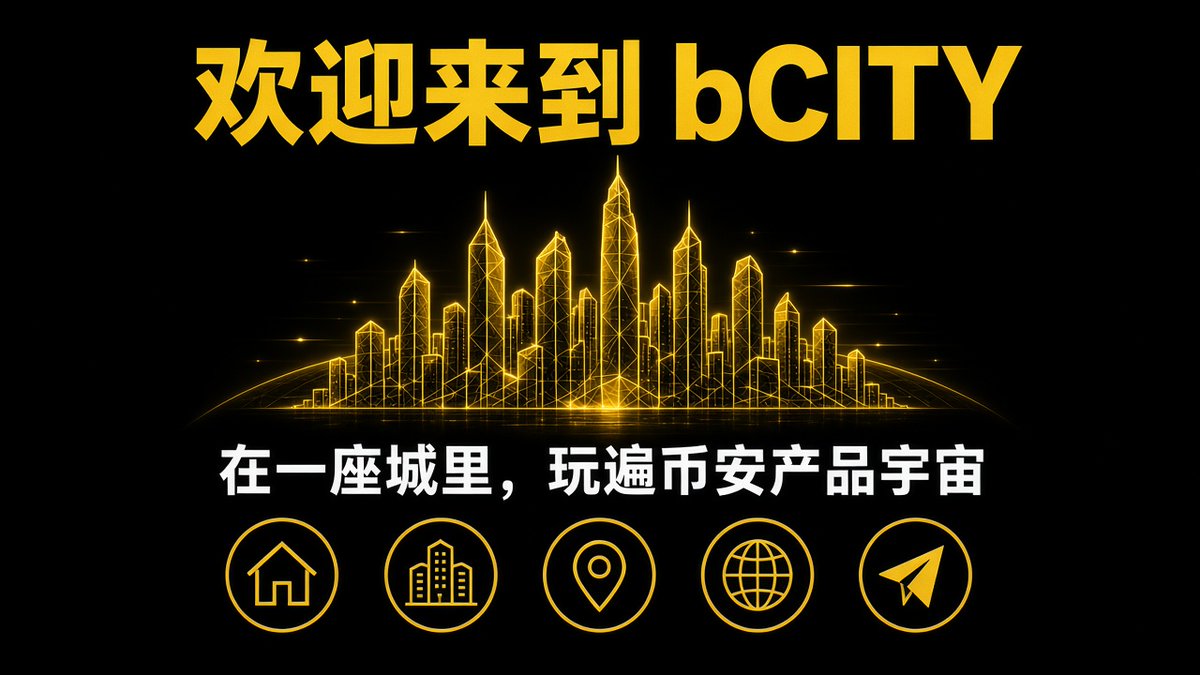 YFUTURECRYPTO's tweet photo. 欢迎来到 bCITY

在一座城里，玩遍币安产品宇宙🪙📈

CA: 0x4648dfd54d323ae1807f136668905d9ef2927777 https://t.co/mvMn0cT8Qz