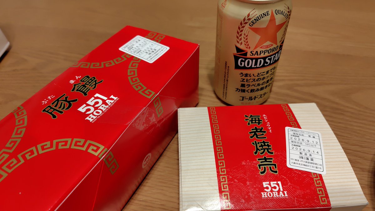 ryou_dearly's tweet photo. 帰宅ったー。
梅田でご飯食べて帰るか迷った結果、551を買って晩御飯にすることにしたのだ❤(豚まん全部は食べないよw) https://t.co/FHabwEzsvP