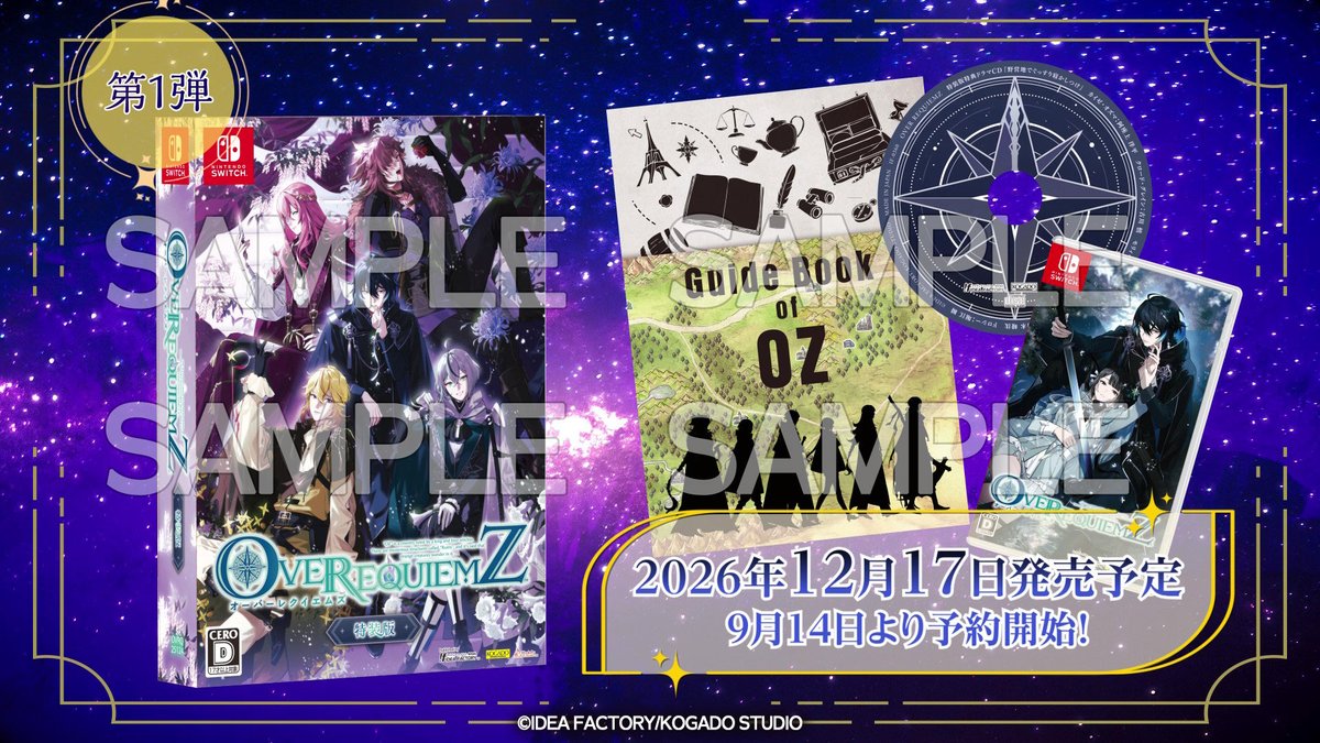 OtomateWeb's tweet photo. 【#オトメイト SPECIAL INFORMATION（1/3）】
🧭OVER REQUIEMZ🧭
￣￣￣￣￣￣￣￣￣￣
舞台化記念！「OVER REQUIEMZ」特装版が再販決定。
2026年12月17日（木）に発売予定。
明日、2026年9月14日（月）より予約受付開始です！

Nintendo Switch™

@OvereqZ_otomate
#オバレク #乙女Switch https://t.co/xLJxV4Ex5S