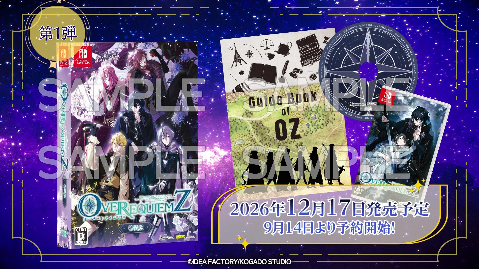 公式】オトメイト on X: 