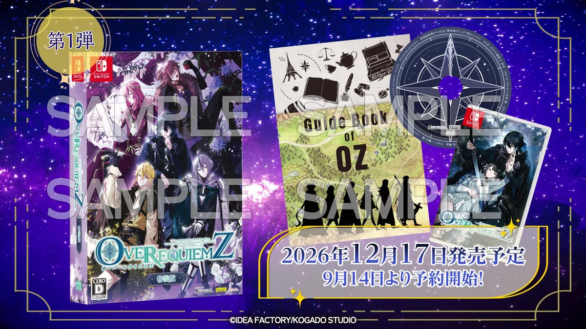 公式】オトメイト on X: 