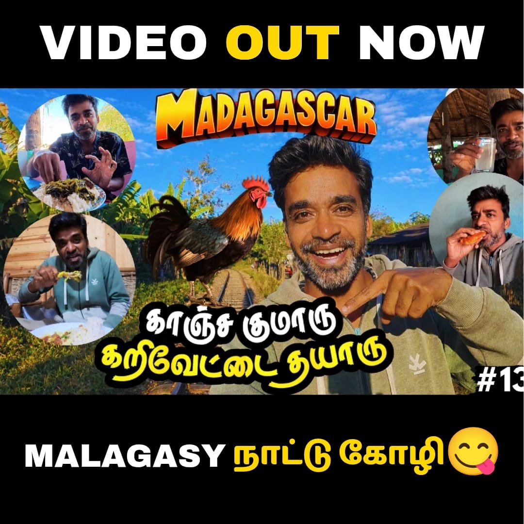 BackpackerKumar's tweet photo. https://t.co/0s8EBbQjph
😇அப்போ காய்ச்சல் குமாரு 
🐓இப்போ FOODIE குமாரு😋 https://t.co/if7nszkVRN