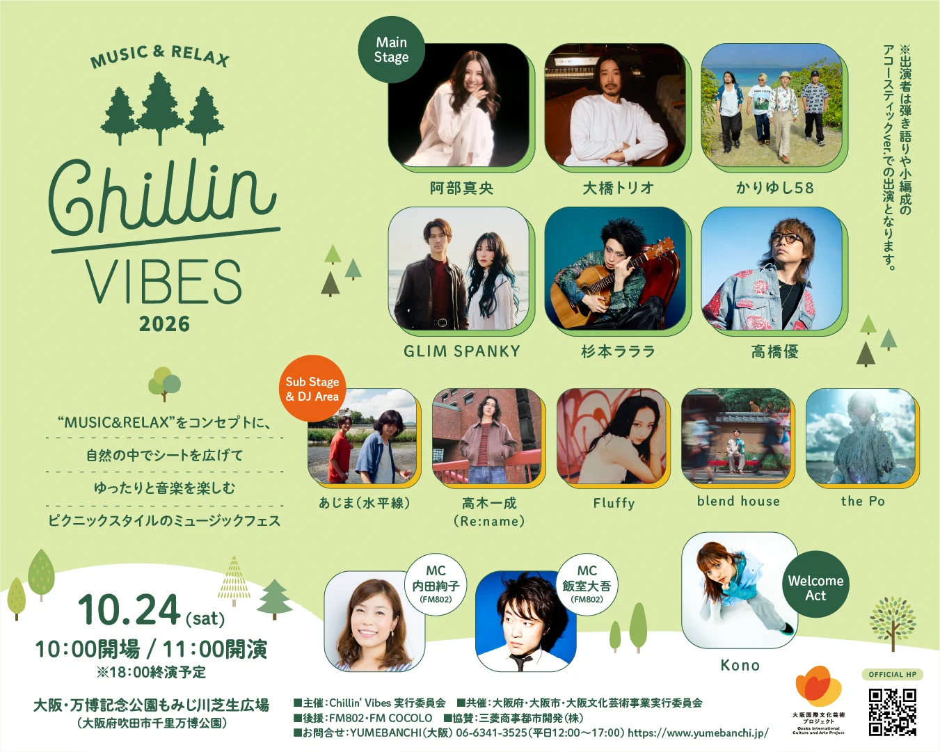西日様 Reposts by 夢番地 (@YUMEBANCHI_JP) / X