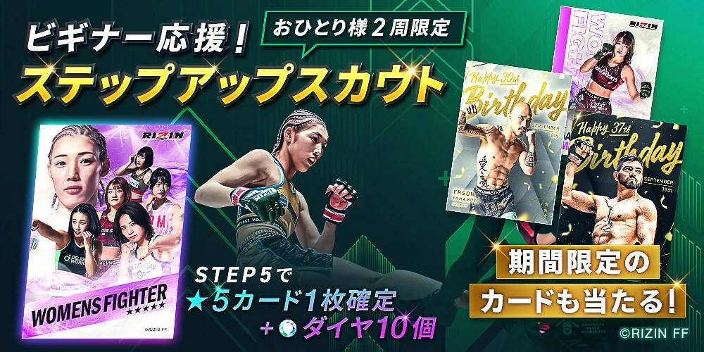 公式】RIZIN CARD COLLECTION（ライコレ） on X: 