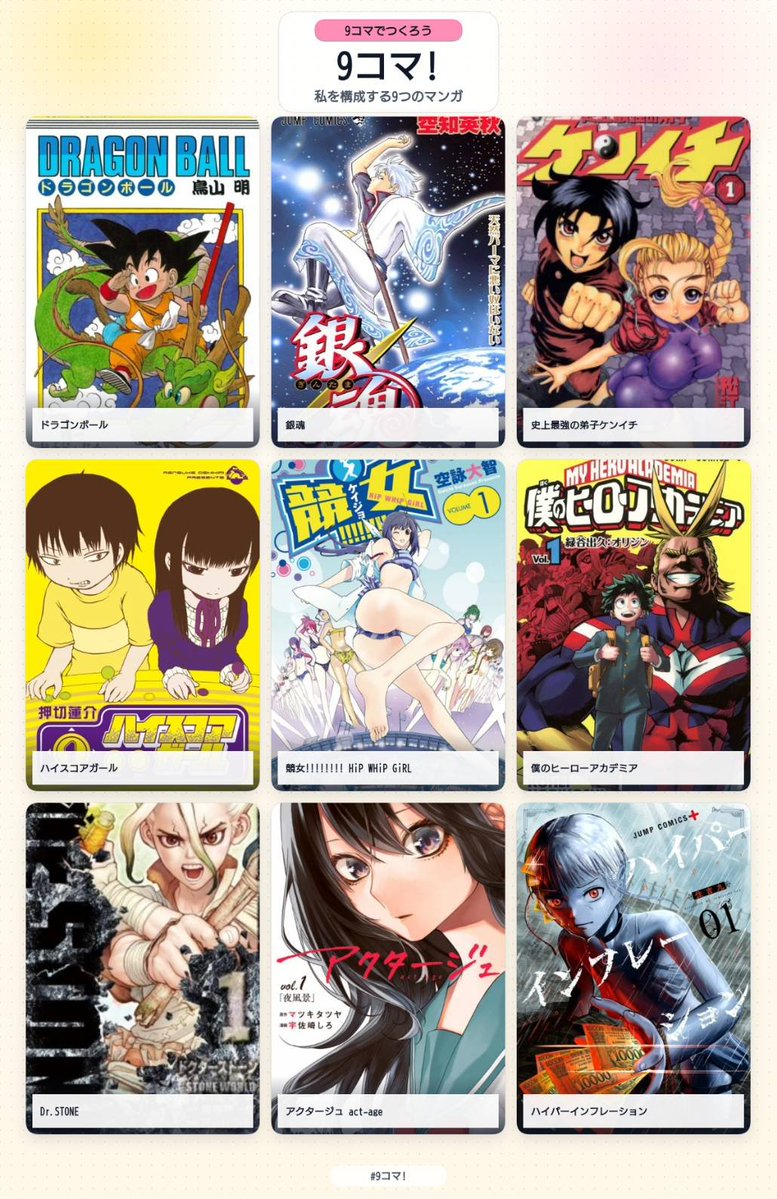 dankiti0303's tweet photo. 出揃ったからまとめてみた
#私を構成する9つのゲーム
#私を構成する9つの漫画
#私を構成する9つのゲーム https://t.co/7d9xFvsOqB