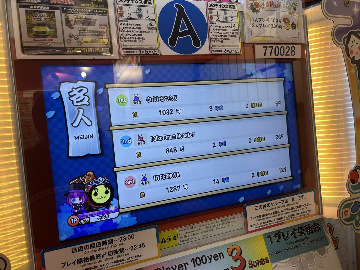 seragi_1205h's tweet photo. え？？？？？？？？？？
なんか金名人行けたんだけど 初日金名人は初です https://t.co/IQfoT9EXrm
