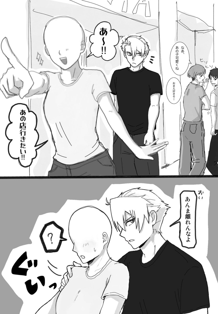 9kvH8's tweet photo. 嫉妬…？

⚠️ yr夢/白ハゲ🌸/またモブいる
#ymtg夢 #ymtgプラス https://t.co/HwFNaPcVPd