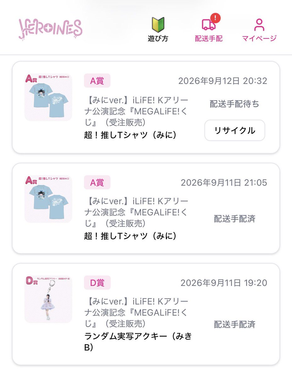 miniLiFE___'s tweet photo. なんか、これだと交換とかもできないじゃんね、、、、、、、 https://t.co/aOLPMXRcWX