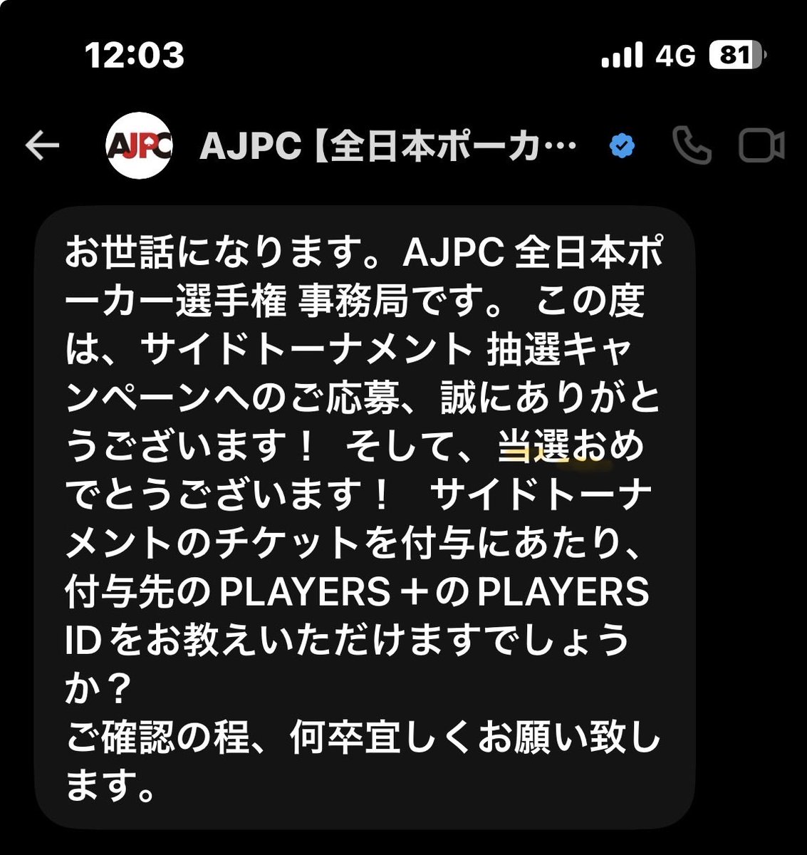HigeVoyager's tweet photo. #AJPC のサイドトーナメントの当選連絡があった。来週のシルバーウィークはポーカー三昧かな

AJPCは国内で完全無料の大会。優勝賞品は #ラスベガス で開催される #WSOP のメインイベント参加費1万ドルと50万円分の渡航費がプライズ。そちらも優勝すれば8億円以上に…

#全日本ポーカー選手権 https://t.co/TaSTjFpire