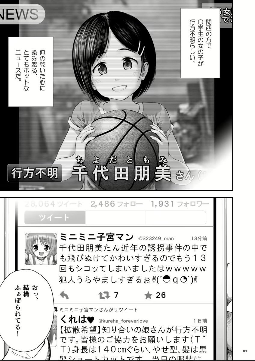 emmacostas's tweet photo. 行方不明の女の子 https://t.co/Lb5V26XtY4