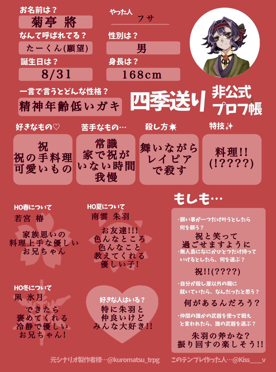 TRPG_diary's tweet photo. お借りしました🙇‍♂️ https://t.co/HsC1OPWJHI