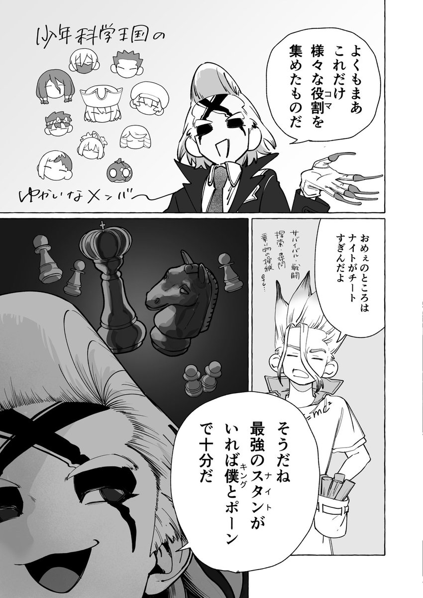dcst101's tweet photo. 自分と🚬以外はその他に置いていた✖️先生と、その他の項目がない🚀の話。 https://t.co/0eX2n4WS9l