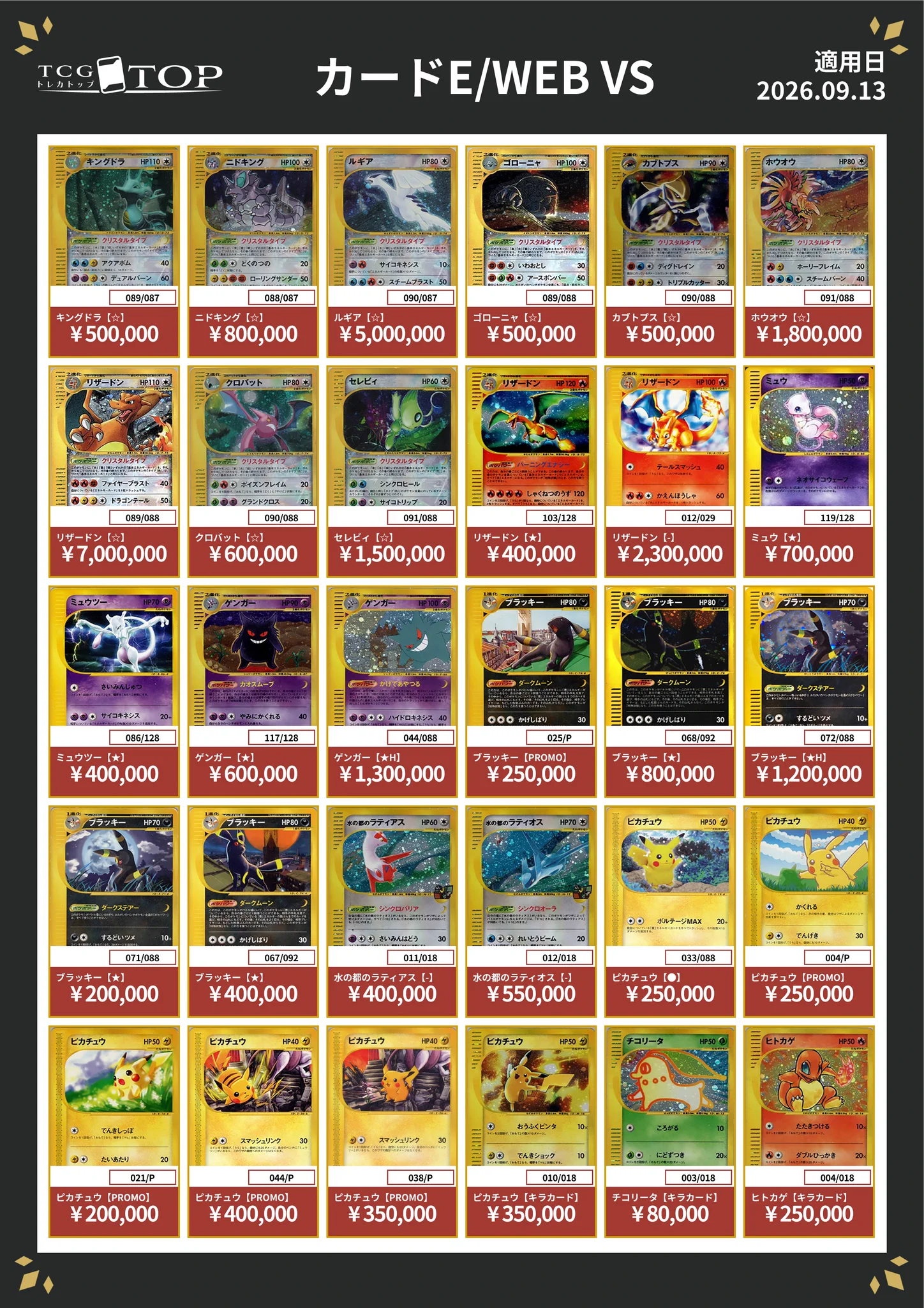 【24枚】TeeteePor トレカ　まとめ TCG専門店】トレカトップ横浜店 on X / X