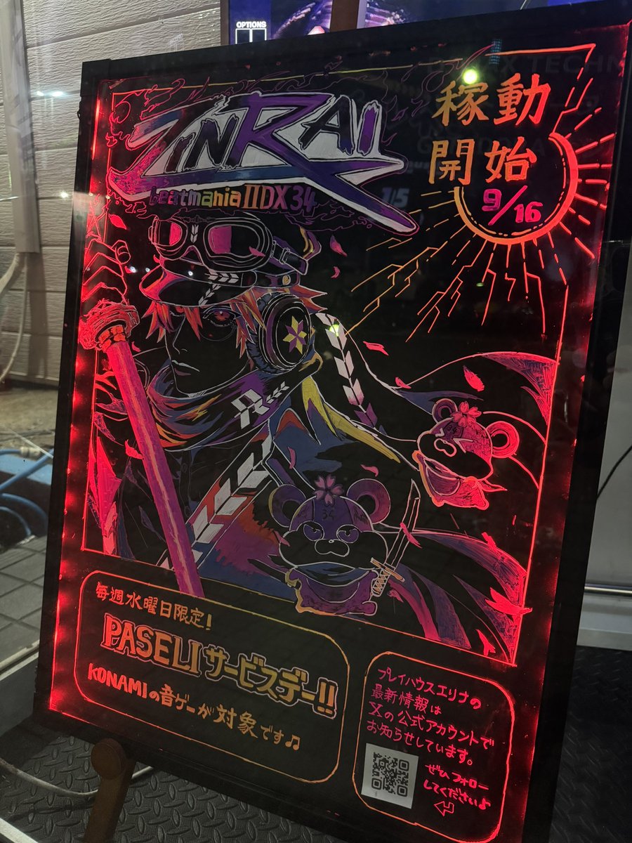 maruchoko25's tweet photo. #プレイハウスエリナ 、入り口脇のボードがZINRAI仕様に！
毎度ながらイラストが素敵すぎるんだよな…
毒むぅもいる……☺️ https://t.co/xPezGWKnws