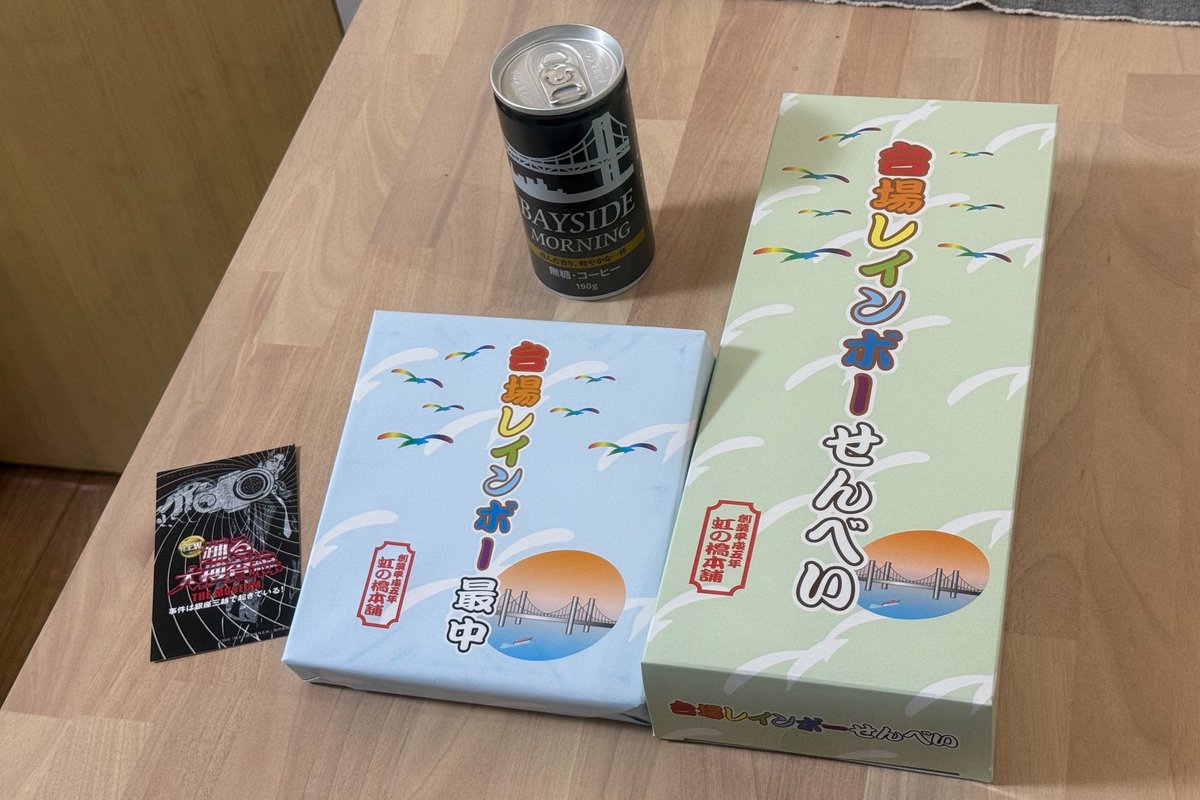 GASSY_996's tweet photo. ヒューストンのコート持っていって記念撮影✨️
作中のお菓子と缶コーヒーもゲット出来ました✌️ https://t.co/8zY73Toc2Z