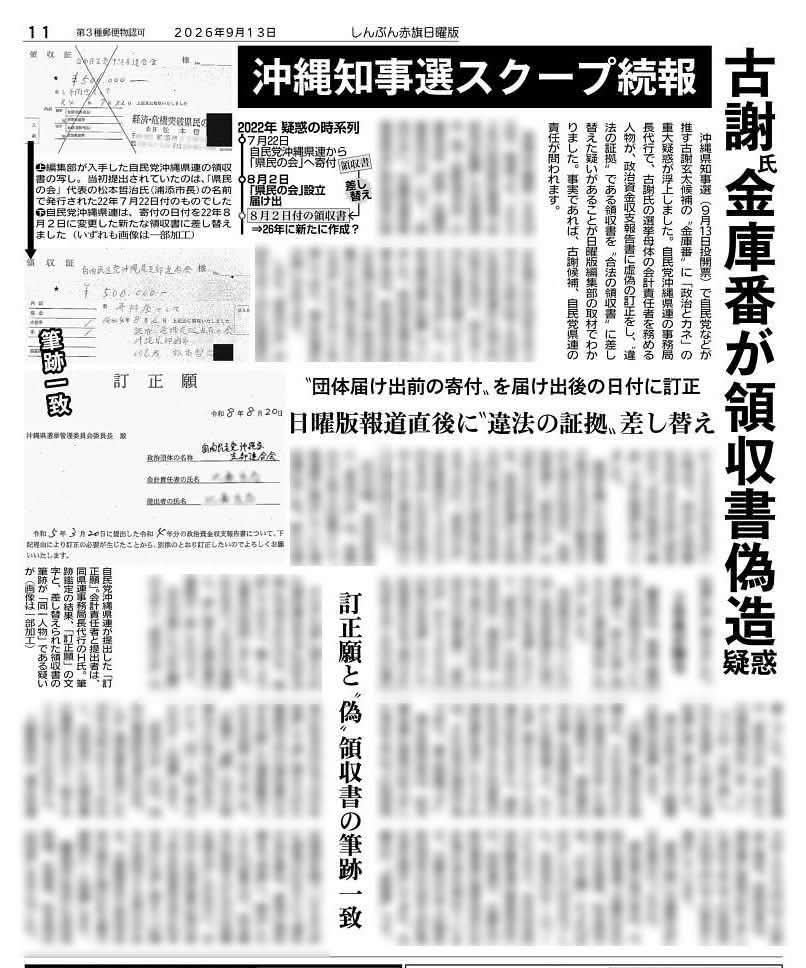 SomeOne_tam1's tweet photo. @GentaKoja #古謝げんた
 #沖縄県知事選 https://t.co/UfMsjGZtpp